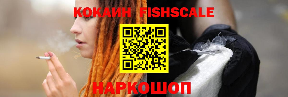 Кокаин Эквадор Минусинск