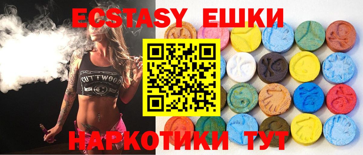 Ecstasy 99%  ЭКСТАЗИ  Экстази 280 MDMA  Минусинск  МЕГА ТОР  Вход с VPN 