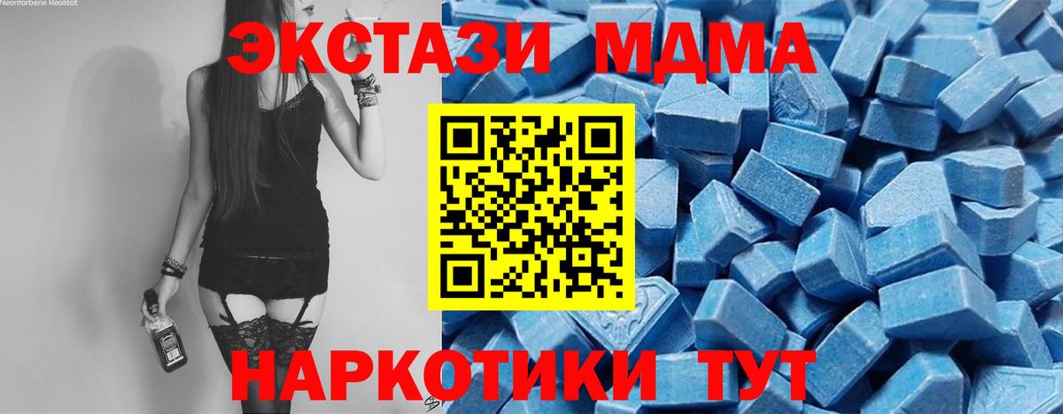 ЭКСТАЗИ круглые Минусинск