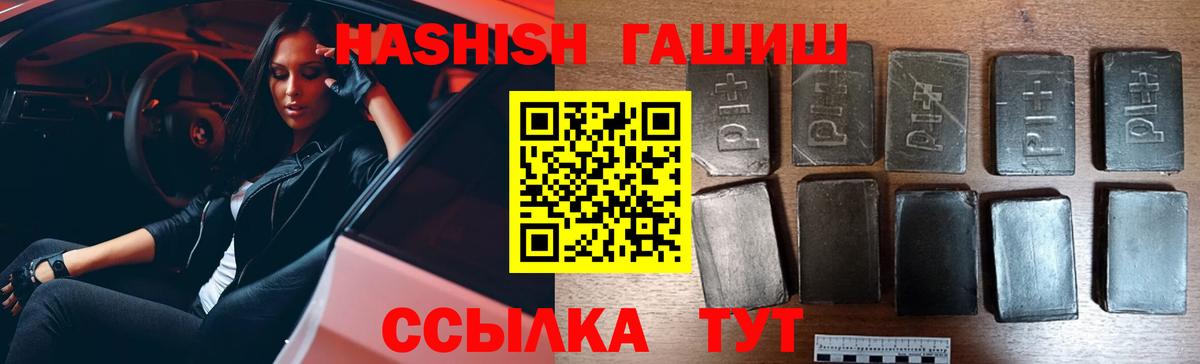 Минусинск  Гашиш Premium  Гашиш VHQ  Вход с VPN 
