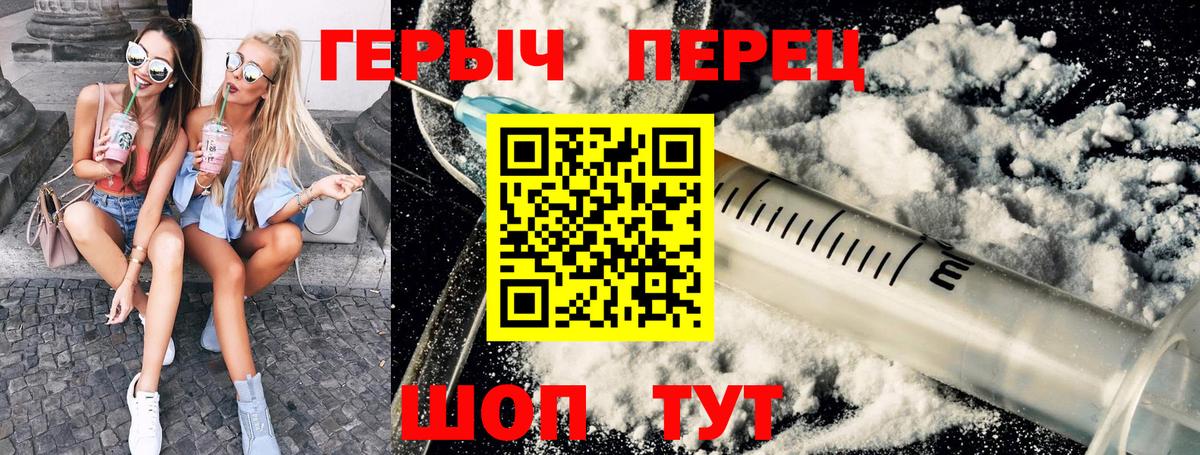 ГЕРОИН VHQ Минусинск