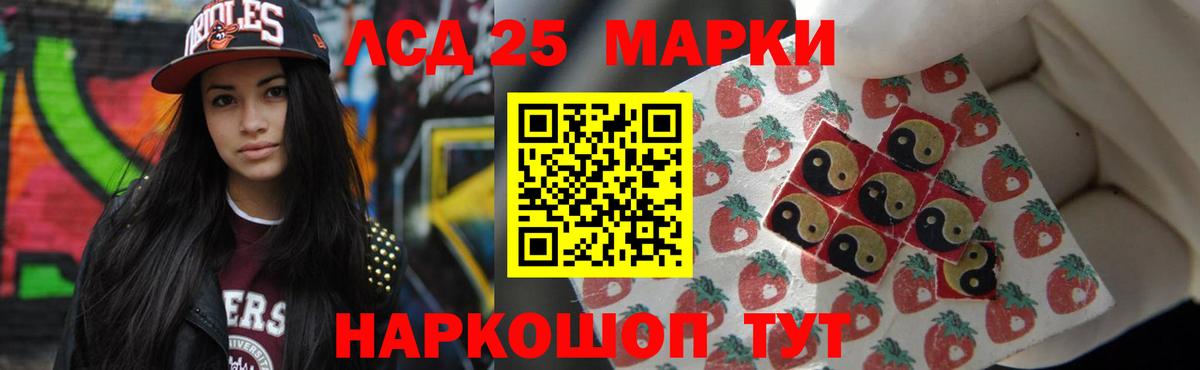 Лсд 25 экстази ecstasy Минусинск