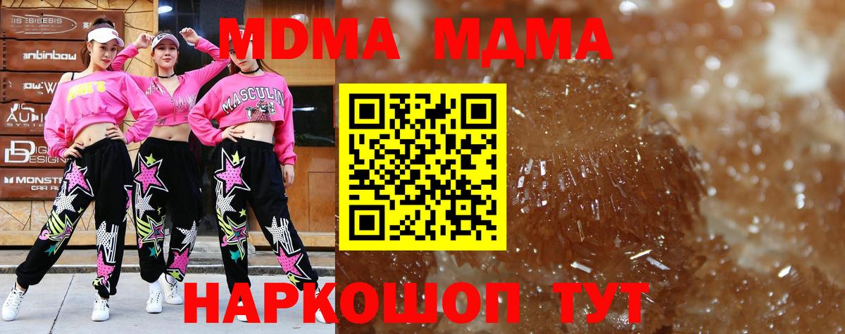 MDMA  МДМА crystal  Минусинск  Вход с VPN  MDMA VHQ 