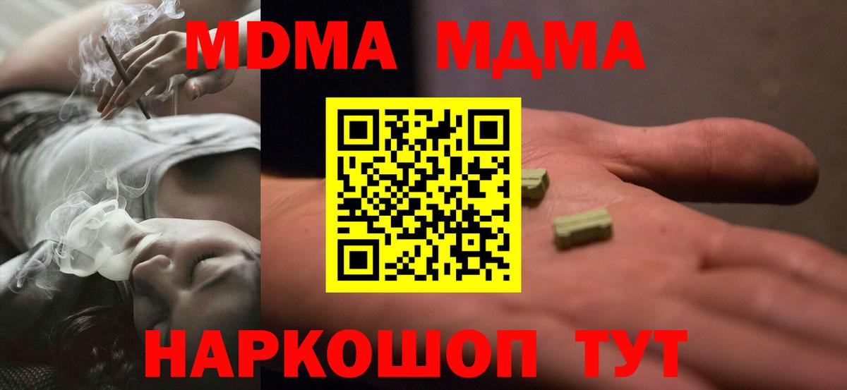 MDMA crystal Минусинск