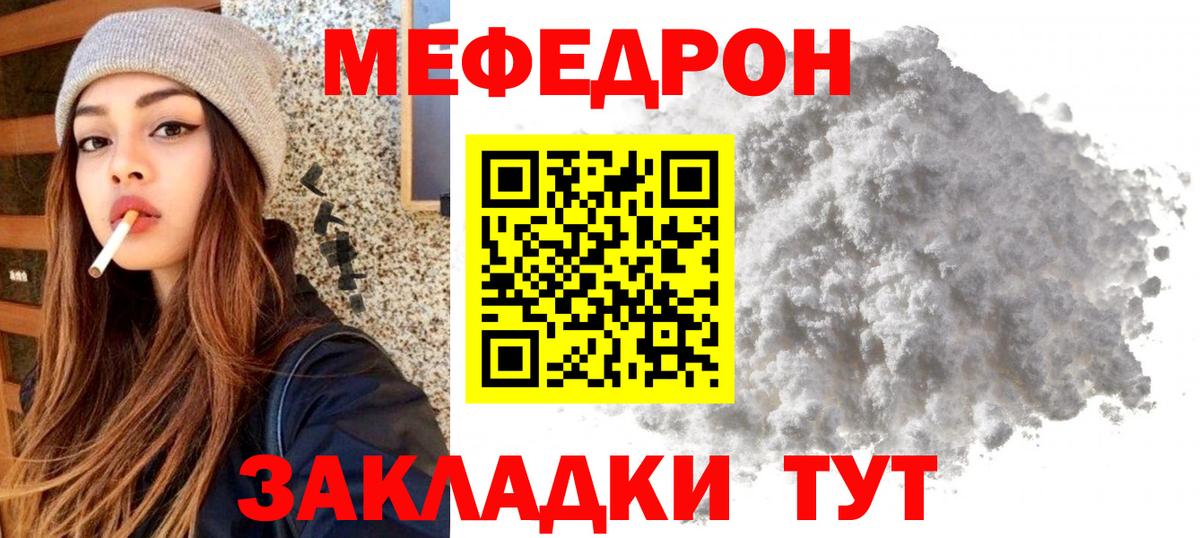 МЯУ-МЯУ кристаллы  Меф  МЯУ-МЯУ VHQ  кракен ССЫЛКА  Вход с VPN  МЕФ  Минусинск 