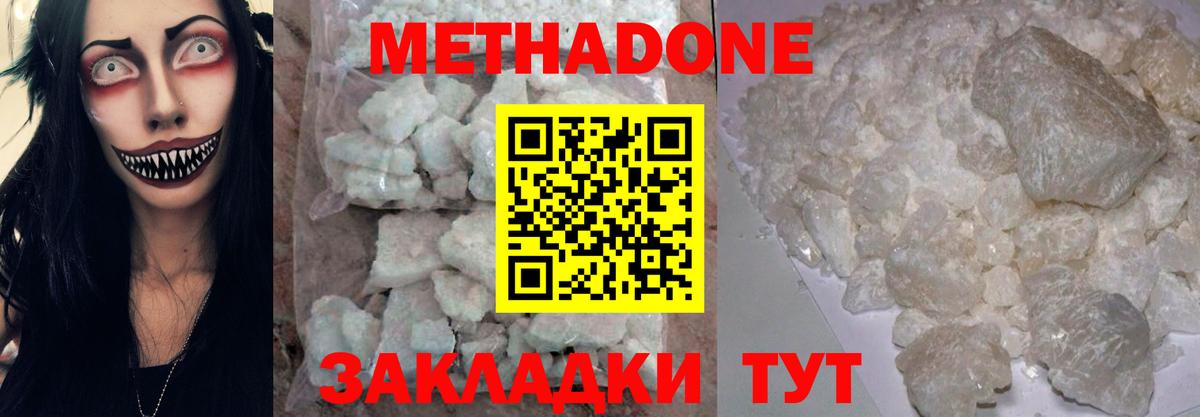 Метадон мёд  Вход с VPN  Минусинск  Метадон мёд 