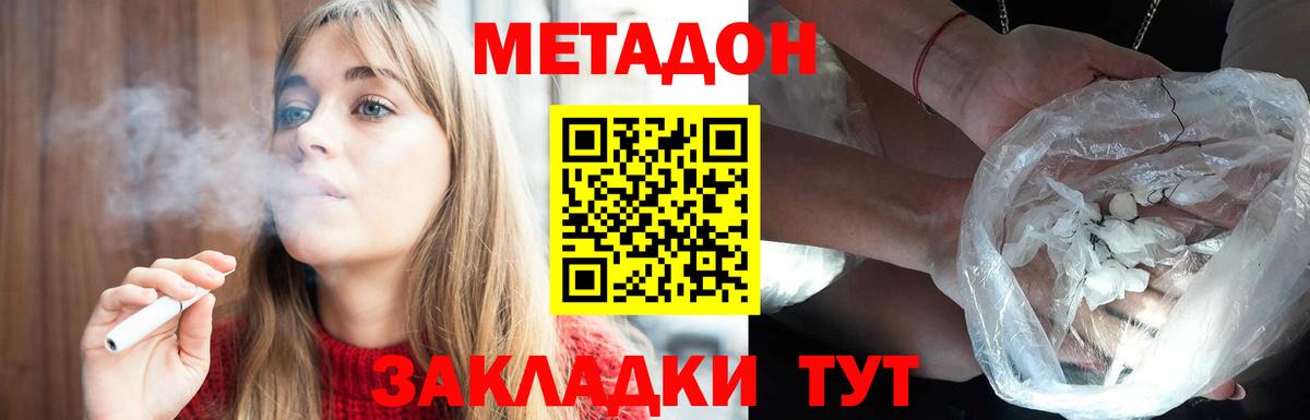Меф кристаллы  ГАШ  Минусинск  АМФ кристаллы  Кокаин  NBOMe  Вход с VPN  A-PVP СК кристаллы 