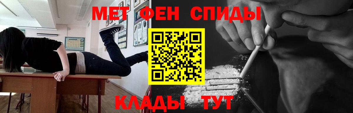 Первитин пудра  Вход с VPN  Метамфетамин  Минусинск 