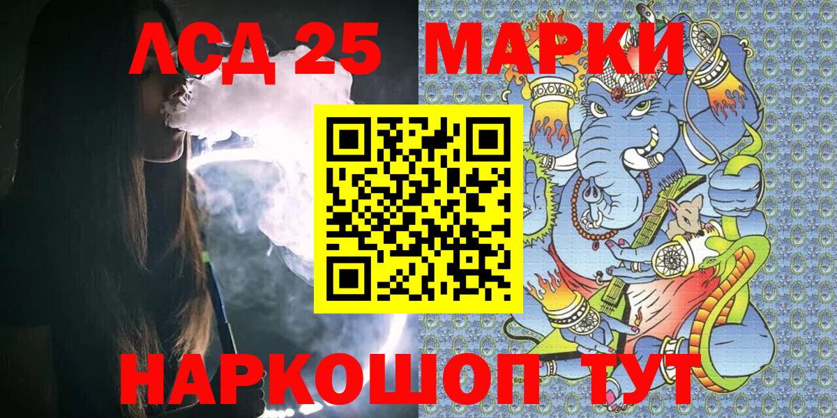 Минусинск  Марки 25I-NBOMe 1500мкг  Марки 25I-NBOMe 1500мкг  Марки NBOMe  Вход с VPN 