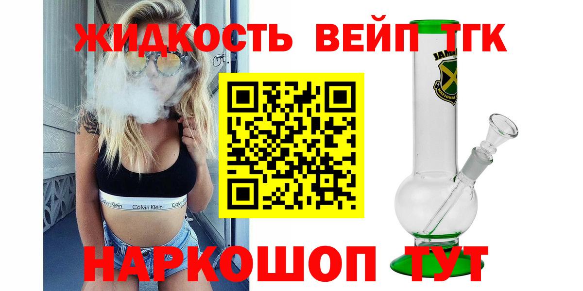 Дистиллят ТГК гашишное масло  Вход с VPN  Минусинск  ТГК гашишное масло 