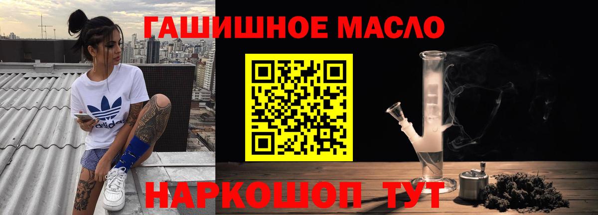 ТГК вейп с тгк Минусинск