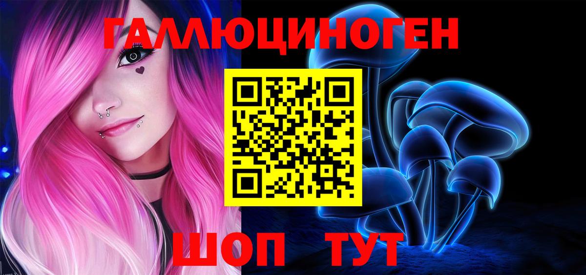 Галлюциногенные грибы MAGIC MUSHROOMS Минусинск