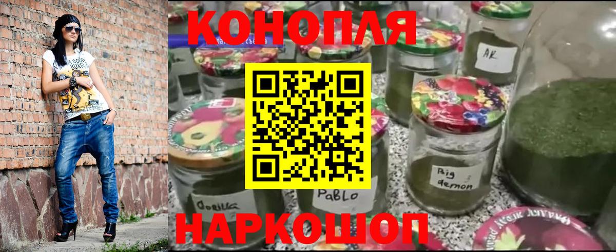 Конопля сатива  Вход с VPN  Минусинск  Бошки марихуана планчик 