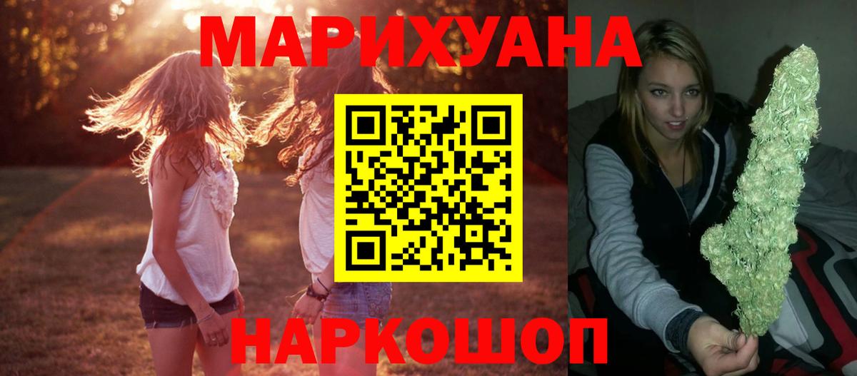 Бошки марихуана Ganja Минусинск
